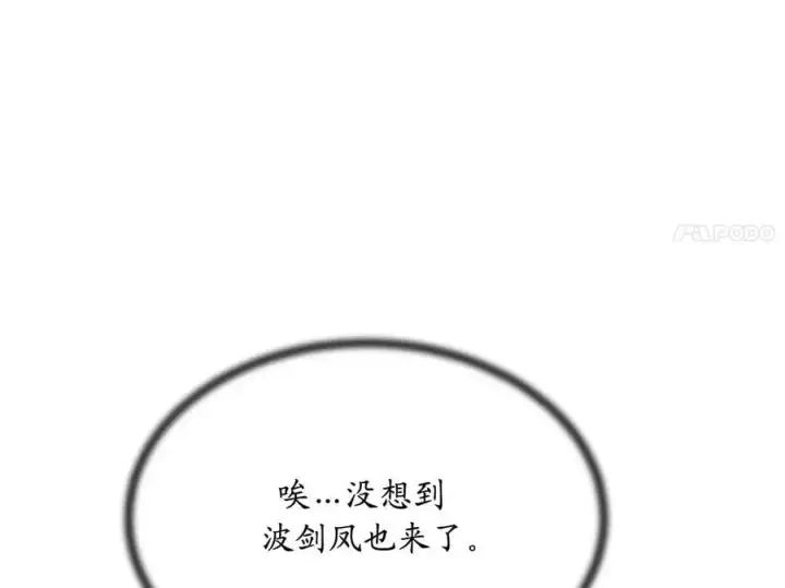 漫画《废柴重生之我要当大佬》217.寻找冶匠第220张图