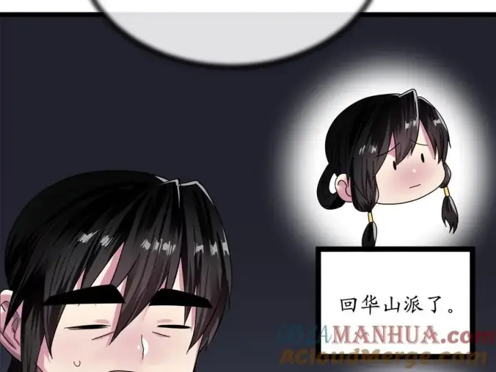 漫画《废柴重生之我要当大佬》217.寻找冶匠第221张图