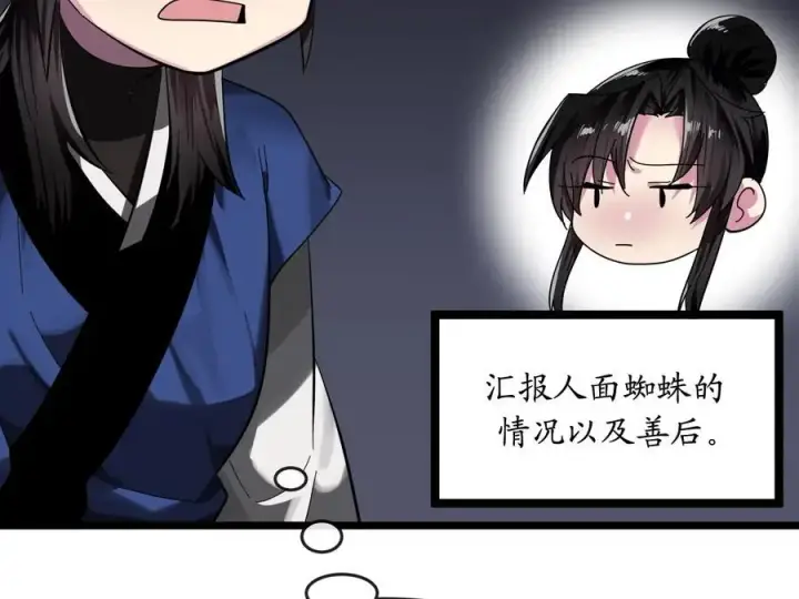 漫画《废柴重生之我要当大佬》217.寻找冶匠第222张图