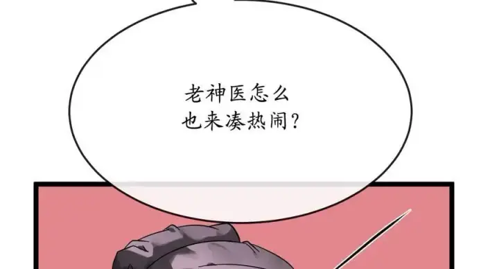 漫画《废柴重生之我要当大佬》217.寻找冶匠第223张图
