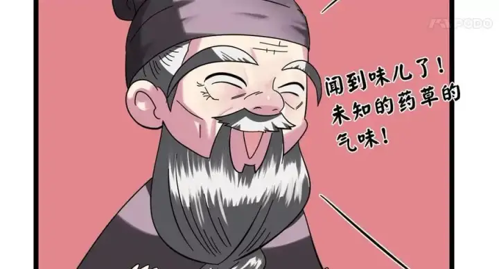 漫画《废柴重生之我要当大佬》217.寻找冶匠第224张图
