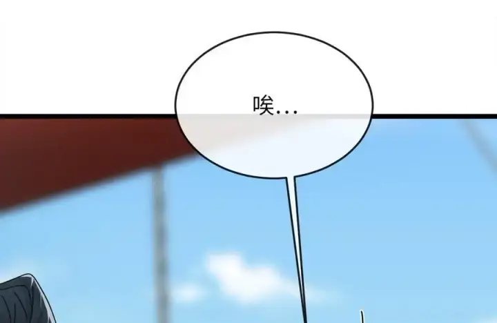 漫画《废柴重生之我要当大佬》217.寻找冶匠第226张图