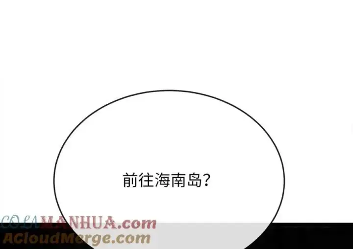 漫画《废柴重生之我要当大佬》217.寻找冶匠第233张图