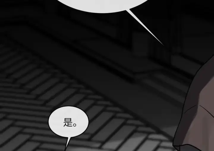 漫画《废柴重生之我要当大佬》217.寻找冶匠第234张图
