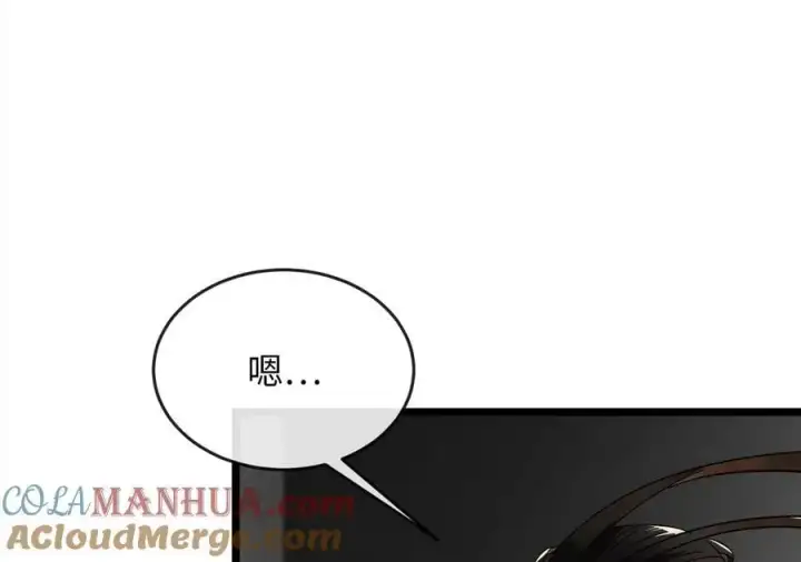 漫画《废柴重生之我要当大佬》217.寻找冶匠第237张图