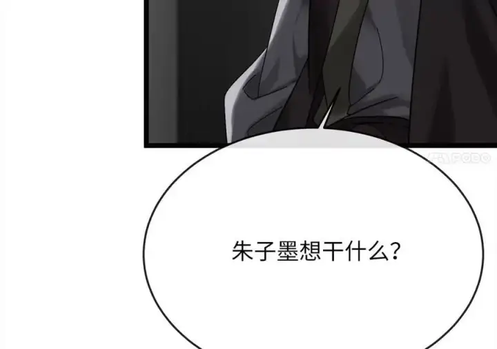 漫画《废柴重生之我要当大佬》217.寻找冶匠第239张图