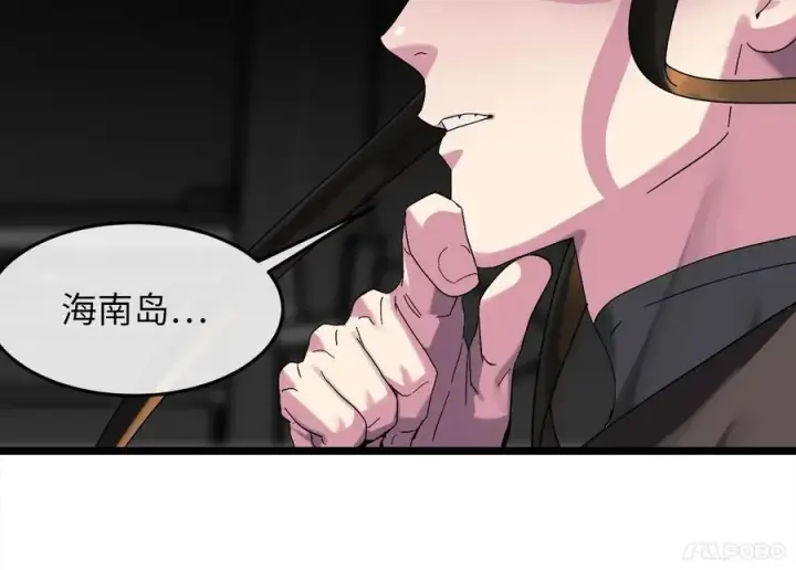 漫画《废柴重生之我要当大佬》217.寻找冶匠第243张图