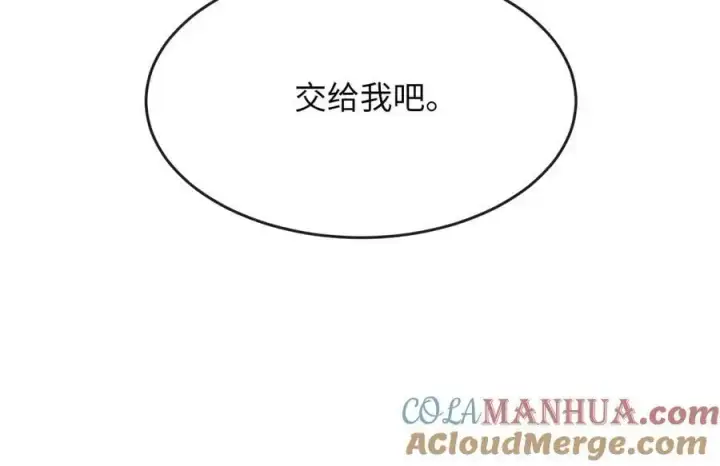 漫画《废柴重生之我要当大佬》217.寻找冶匠第249张图