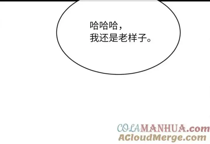 漫画《废柴重生之我要当大佬》217.寻找冶匠第25张图