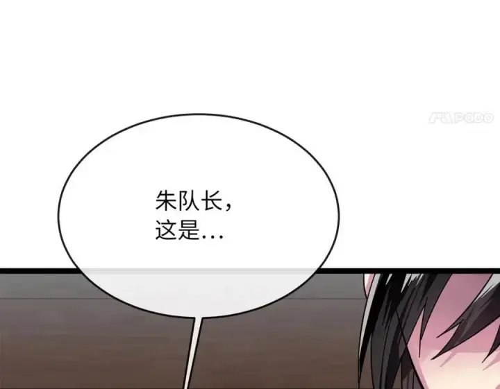 漫画《废柴重生之我要当大佬》217.寻找冶匠第254张图