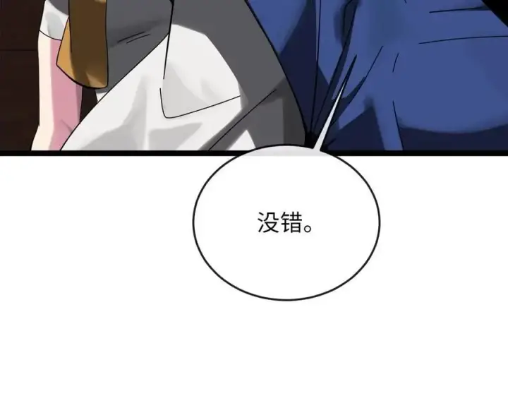 漫画《废柴重生之我要当大佬》217.寻找冶匠第256张图