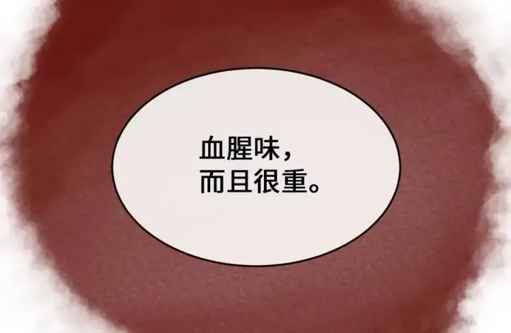 漫画《废柴重生之我要当大佬》217.寻找冶匠第258张图