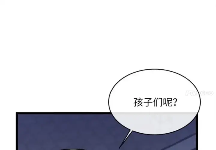 漫画《废柴重生之我要当大佬》217.寻找冶匠第26张图