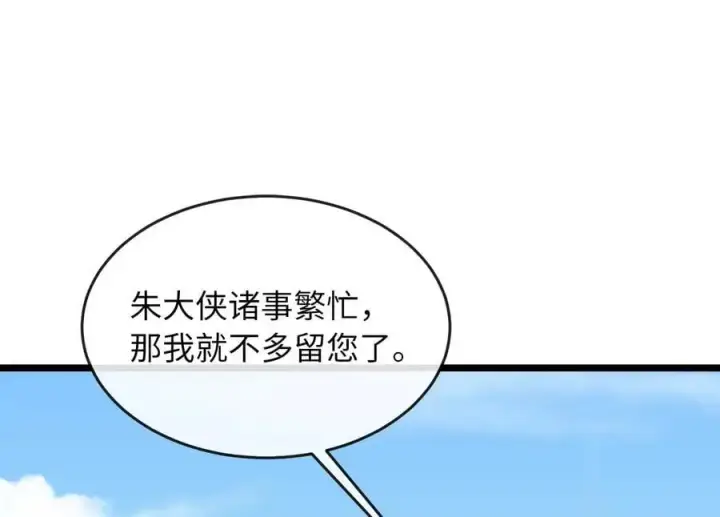 漫画《废柴重生之我要当大佬》217.寻找冶匠第3张图