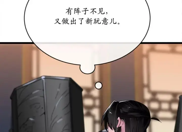 漫画《废柴重生之我要当大佬》217.寻找冶匠第32张图