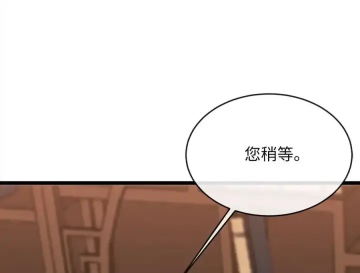 漫画《废柴重生之我要当大佬》217.寻找冶匠第34张图