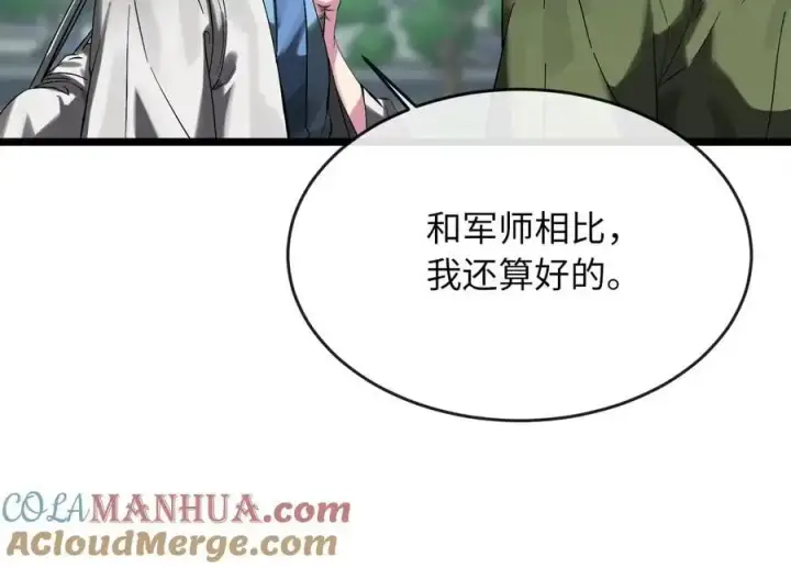 漫画《废柴重生之我要当大佬》217.寻找冶匠第5张图