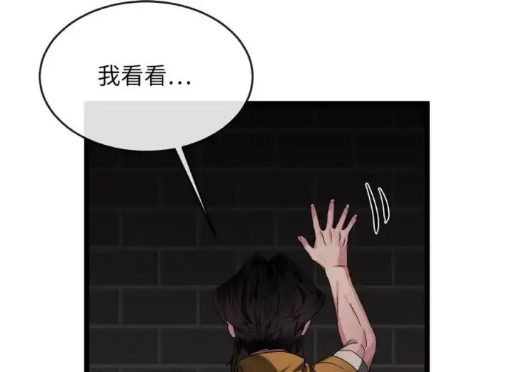 漫画《废柴重生之我要当大佬》217.寻找冶匠第50张图