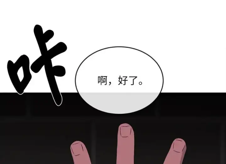 漫画《废柴重生之我要当大佬》217.寻找冶匠第52张图