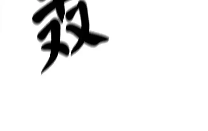 漫画《废柴重生之我要当大佬》217.寻找冶匠第59张图