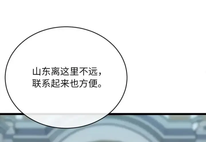 漫画《废柴重生之我要当大佬》217.寻找冶匠第6张图