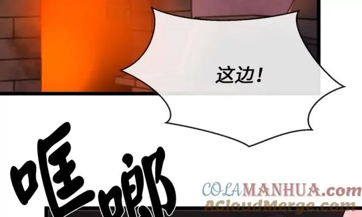 漫画《废柴重生之我要当大佬》217.寻找冶匠第61张图
