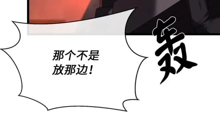 漫画《废柴重生之我要当大佬》217.寻找冶匠第63张图