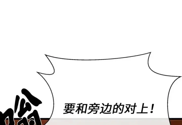 漫画《废柴重生之我要当大佬》217.寻找冶匠第64张图
