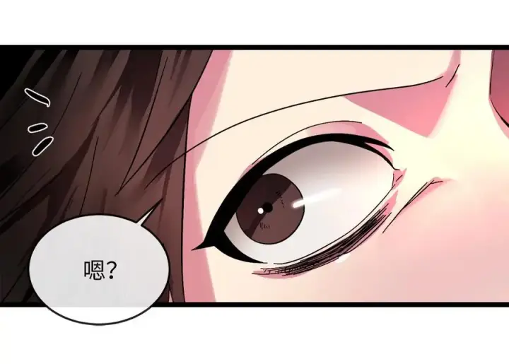 漫画《废柴重生之我要当大佬》217.寻找冶匠第68张图