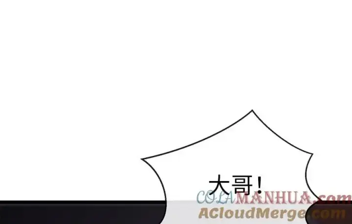 漫画《废柴重生之我要当大佬》217.寻找冶匠第69张图
