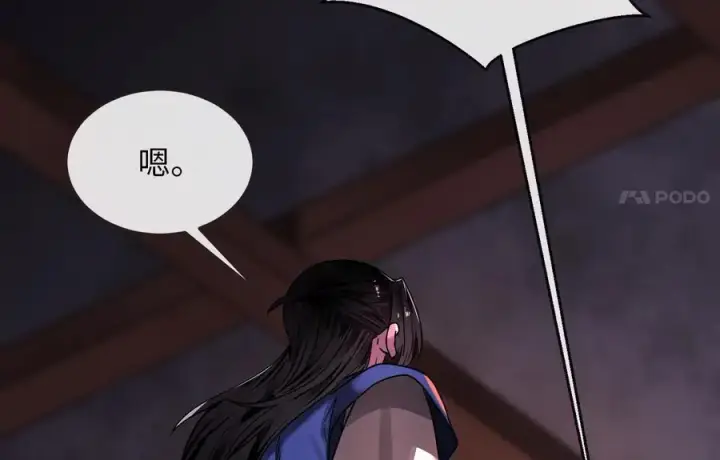 漫画《废柴重生之我要当大佬》217.寻找冶匠第70张图