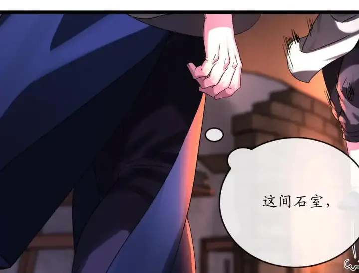 漫画《废柴重生之我要当大佬》217.寻找冶匠第72张图