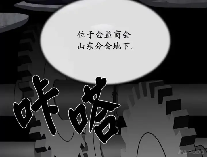 漫画《废柴重生之我要当大佬》217.寻找冶匠第74张图