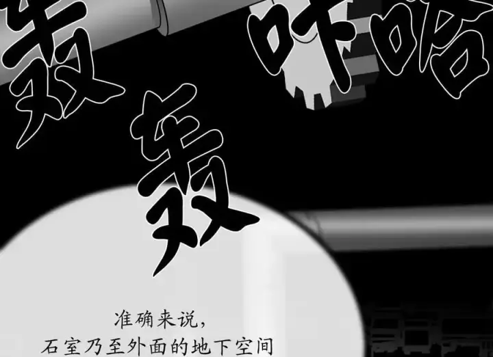 漫画《废柴重生之我要当大佬》217.寻找冶匠第76张图