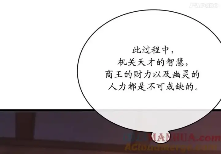 漫画《废柴重生之我要当大佬》217.寻找冶匠第85张图