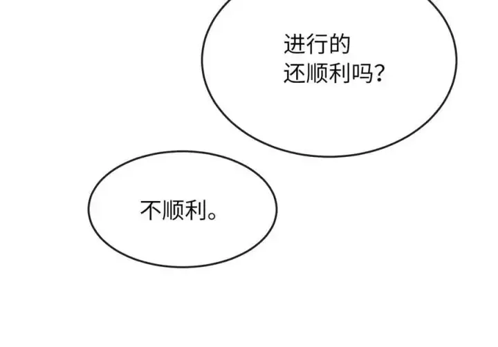 漫画《废柴重生之我要当大佬》217.寻找冶匠第87张图