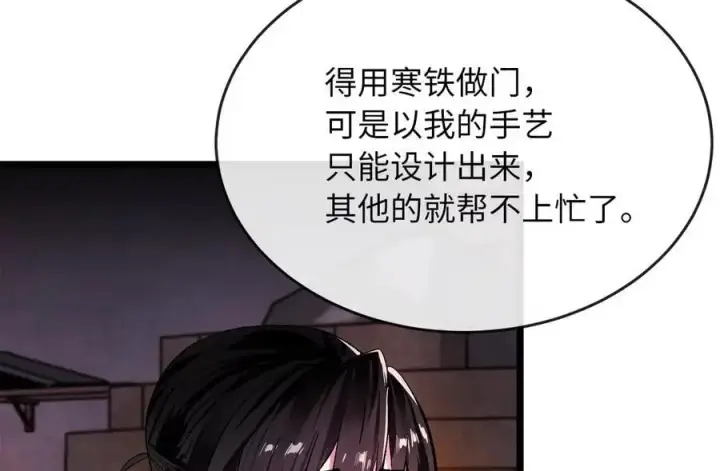 漫画《废柴重生之我要当大佬》217.寻找冶匠第91张图