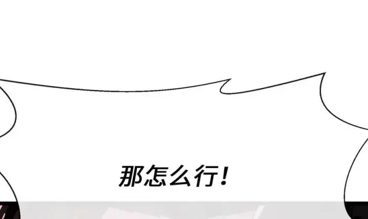 漫画《废柴重生之我要当大佬》217.寻找冶匠第94张图