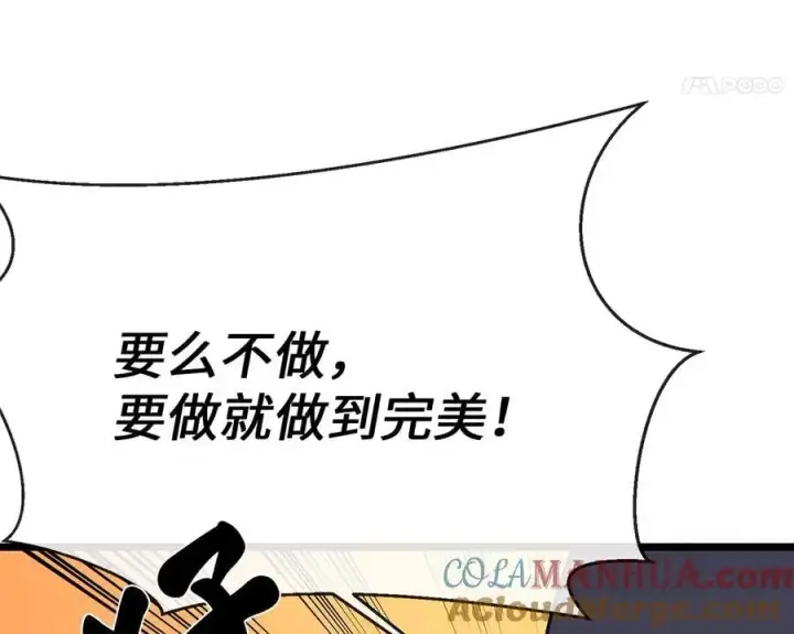 漫画《废柴重生之我要当大佬》217.寻找冶匠第97张图