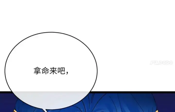 漫画《废柴重生之我要当大佬》218.南海龙门第100张图