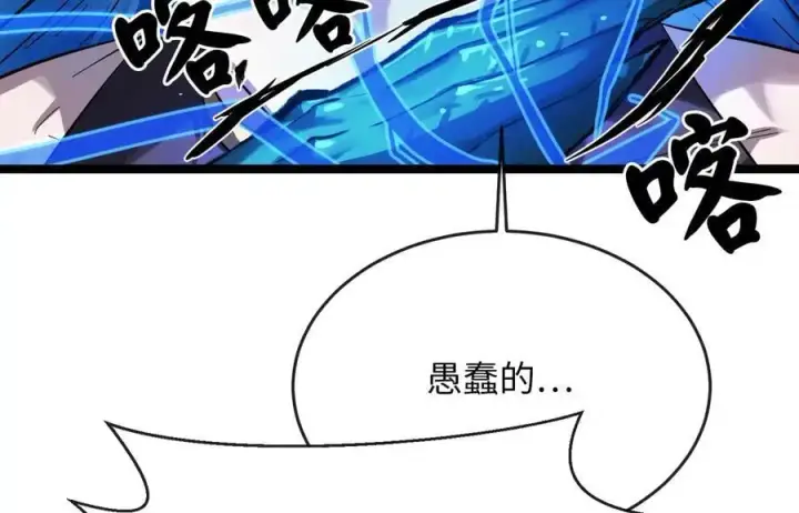 漫画《废柴重生之我要当大佬》218.南海龙门第102张图