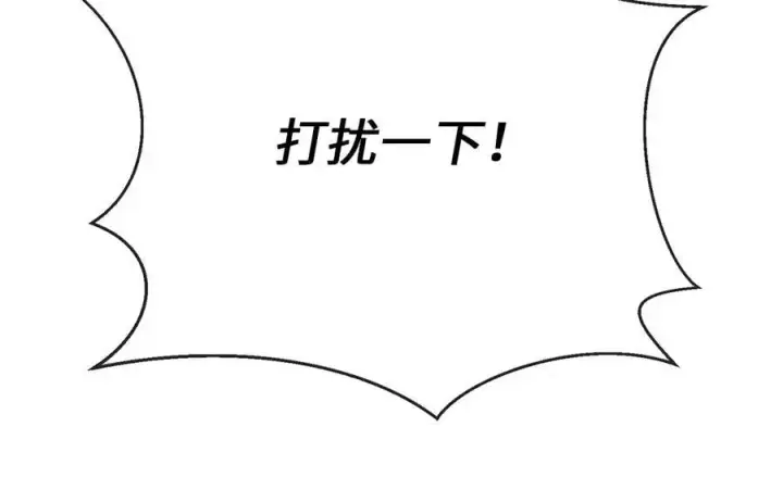 漫画《废柴重生之我要当大佬》218.南海龙门第103张图