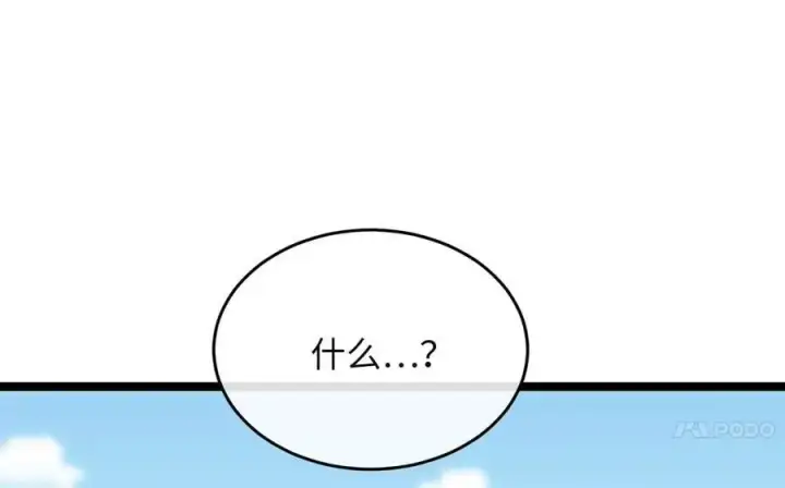 漫画《废柴重生之我要当大佬》218.南海龙门第107张图