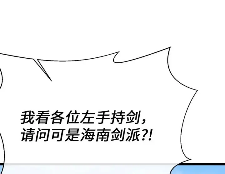 漫画《废柴重生之我要当大佬》218.南海龙门第110张图