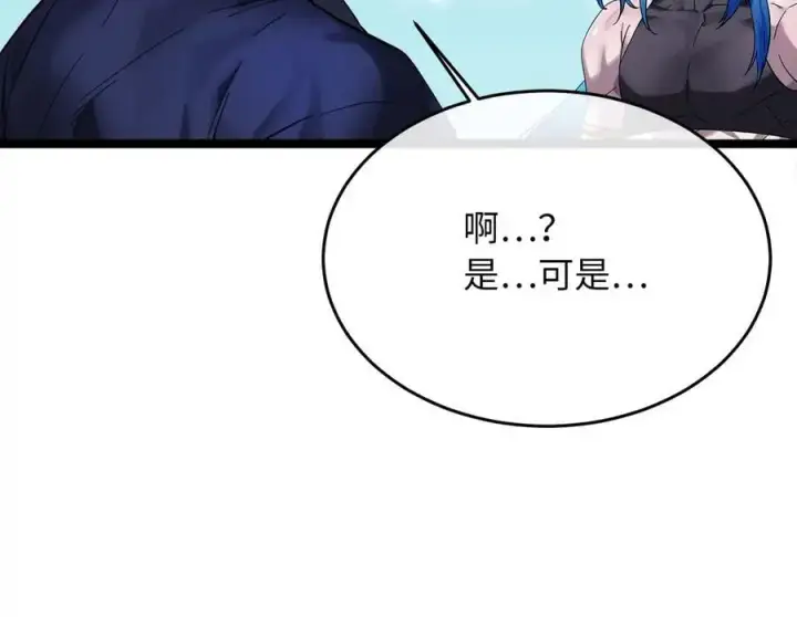 漫画《废柴重生之我要当大佬》218.南海龙门第112张图