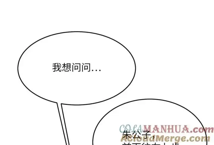 漫画《废柴重生之我要当大佬》218.南海龙门第113张图