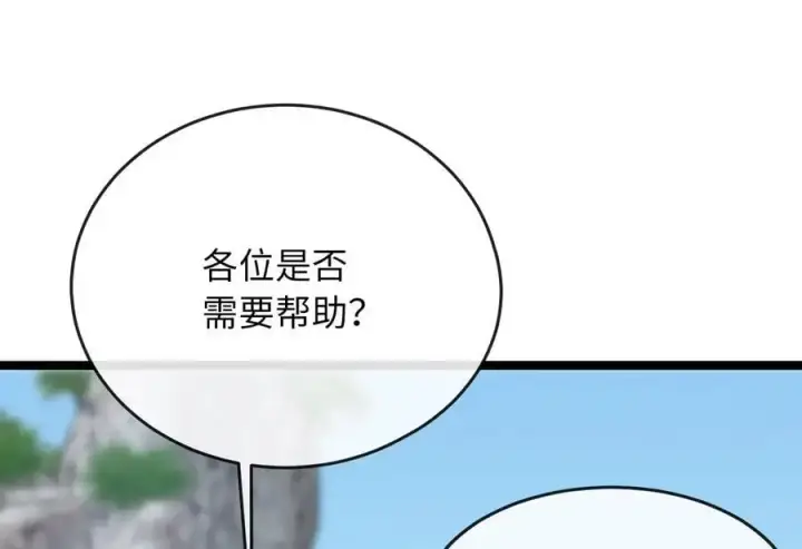 漫画《废柴重生之我要当大佬》218.南海龙门第120张图