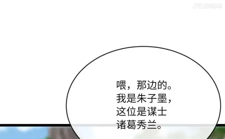漫画《废柴重生之我要当大佬》218.南海龙门第127张图