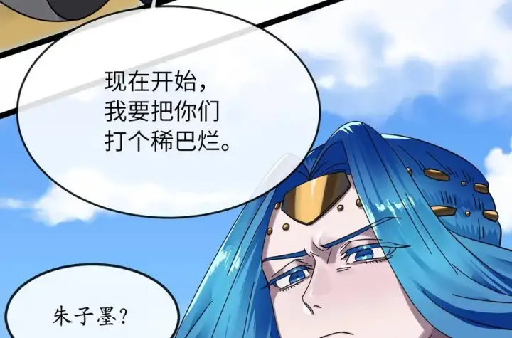 漫画《废柴重生之我要当大佬》218.南海龙门第130张图