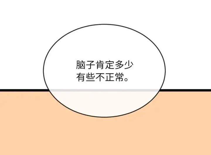 漫画《废柴重生之我要当大佬》218.南海龙门第135张图